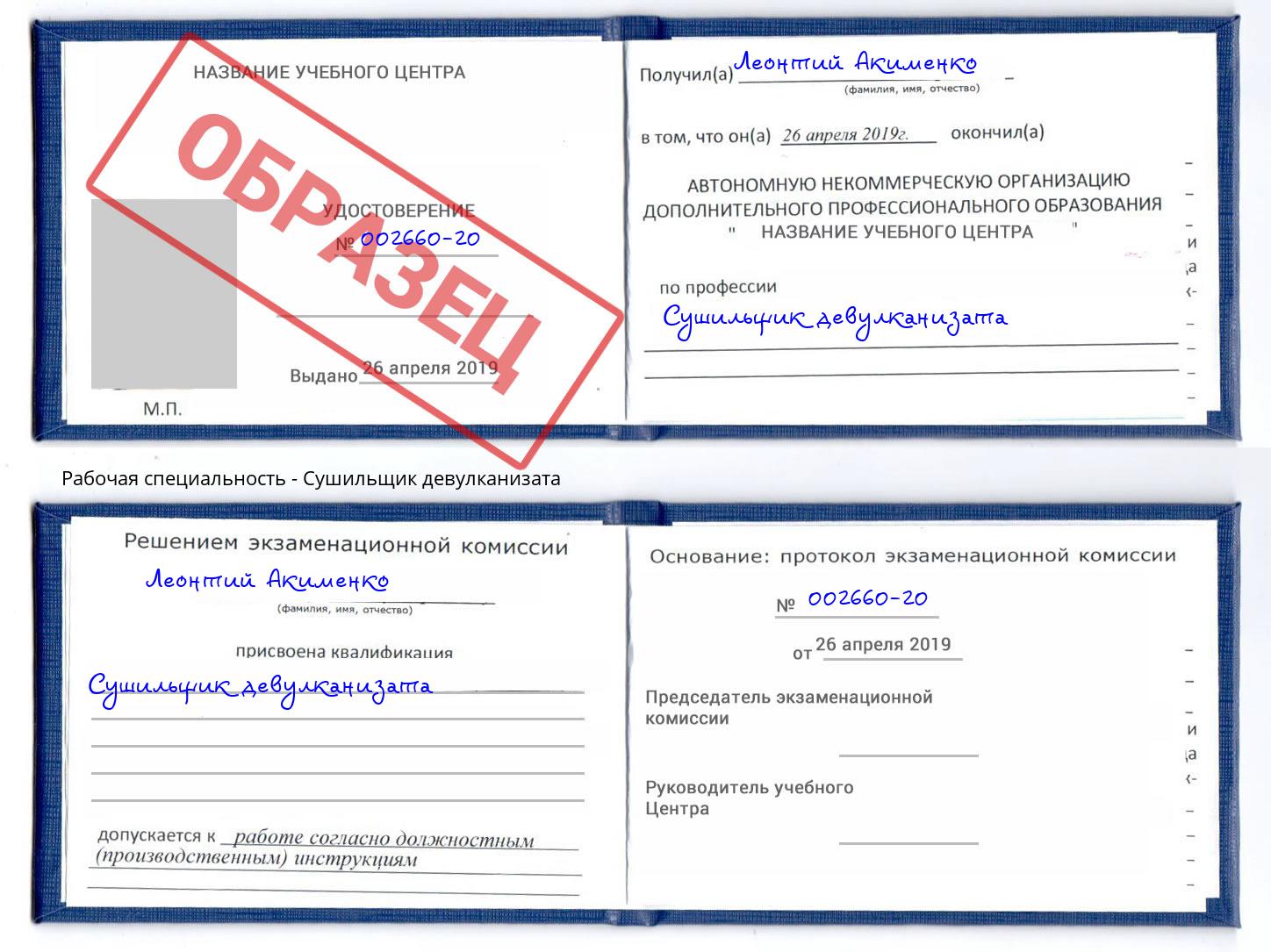 Сушильщик девулканизата Мончегорск
