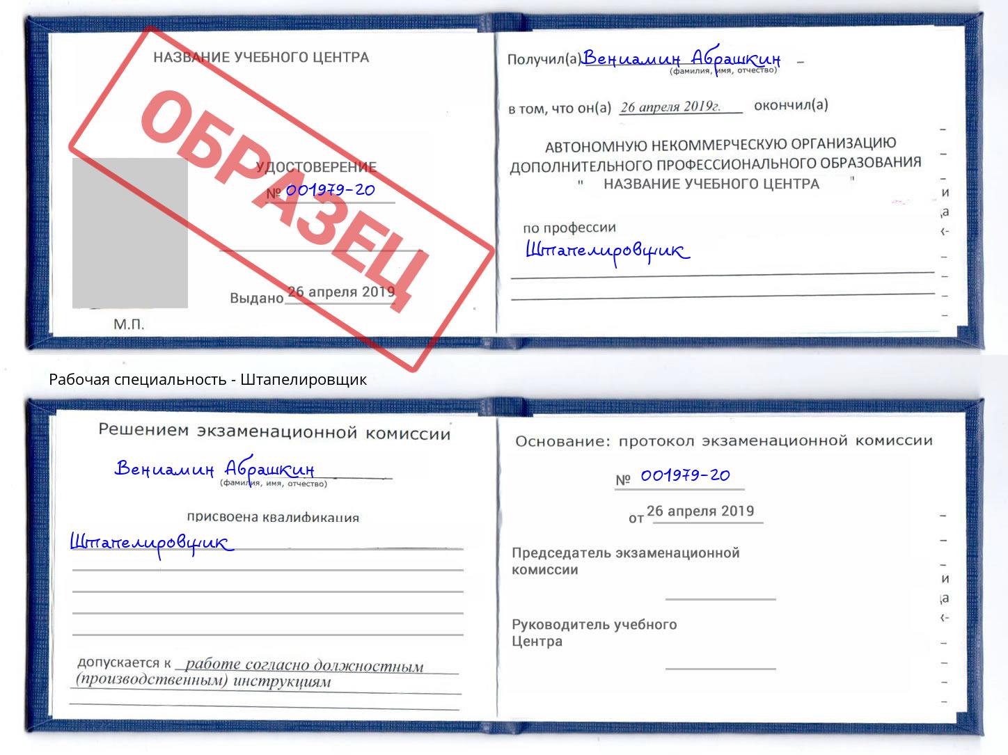 Штапелировщик Мончегорск
