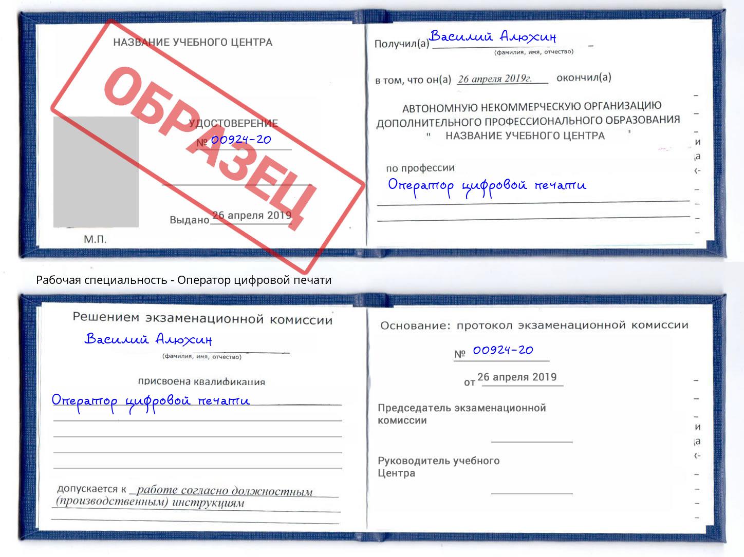 Оператор цифровой печати Мончегорск